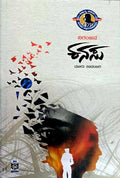 Kanasu ( A Collection Of Three Novels By Niranjana ) - Beetle Book Shop