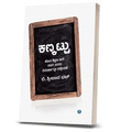 Kankattu - Beetle Book Shop
