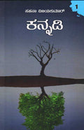 Kannadi : 1 - Beetle Book Shop