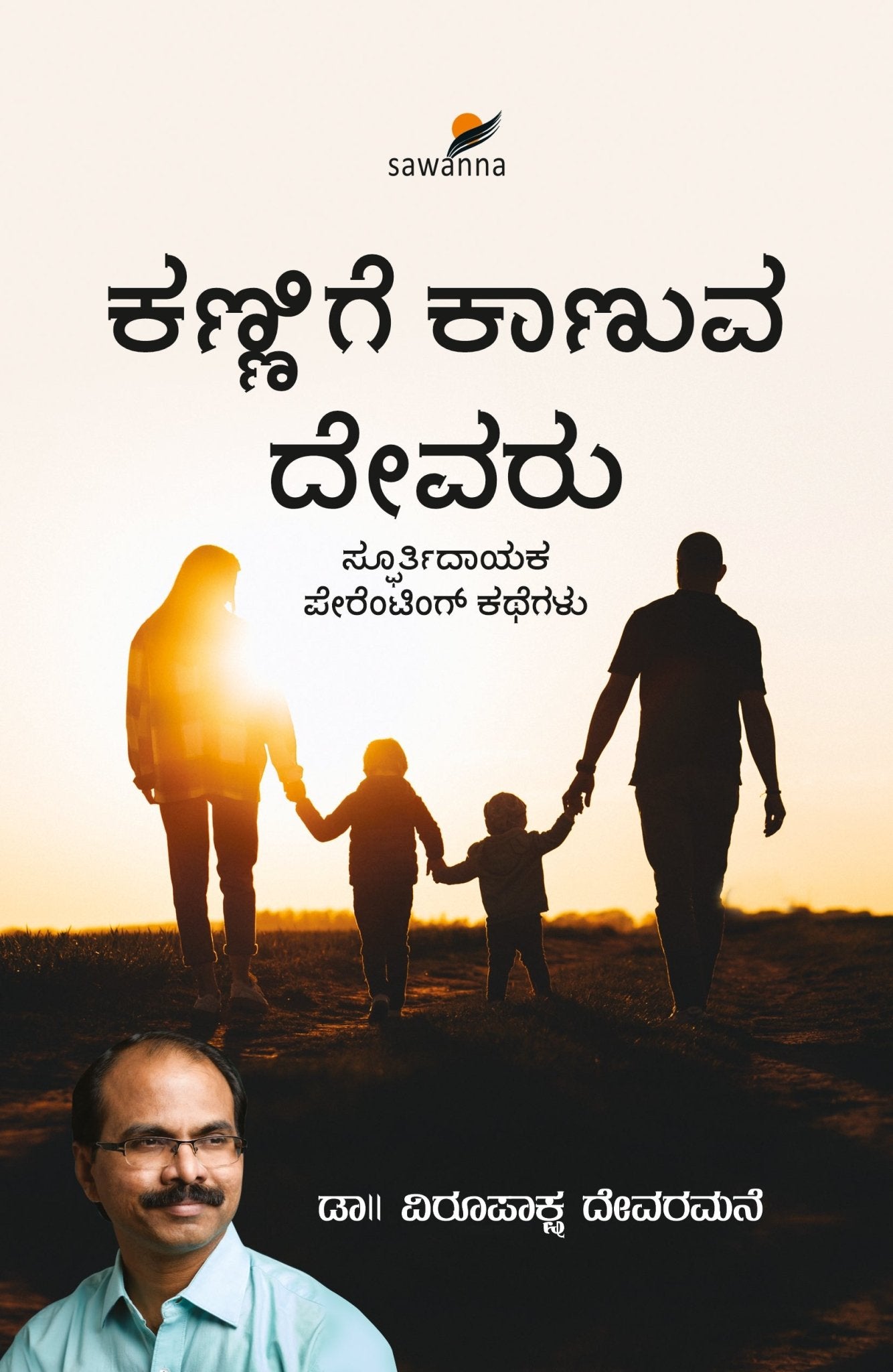 Kannige Kaanuva Devaru - Beetle Book Shop
