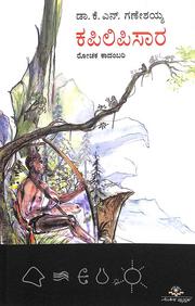 Kapilipisaara by Kn Ganeshaiah, - Beetle Book Shop