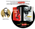 Karamazov Sahodararu + Aparadha Mattu Shikshe ( Fyodor Dostoyevsky Novels ) - Beetle Book Shop