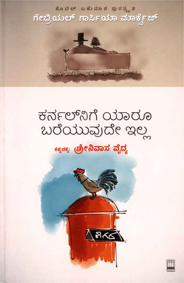 Karnallanige Yaroo Bareyuvude Illa - Beetle Book Shop