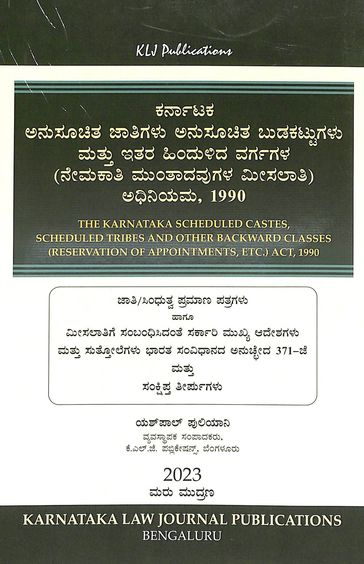 Karnataka Anusoochitha Jaatigalu Anusoochitha Budakattugalu Mattu Ithara Hindulida Vargagala Adhiniyama - Beetle Book Shop