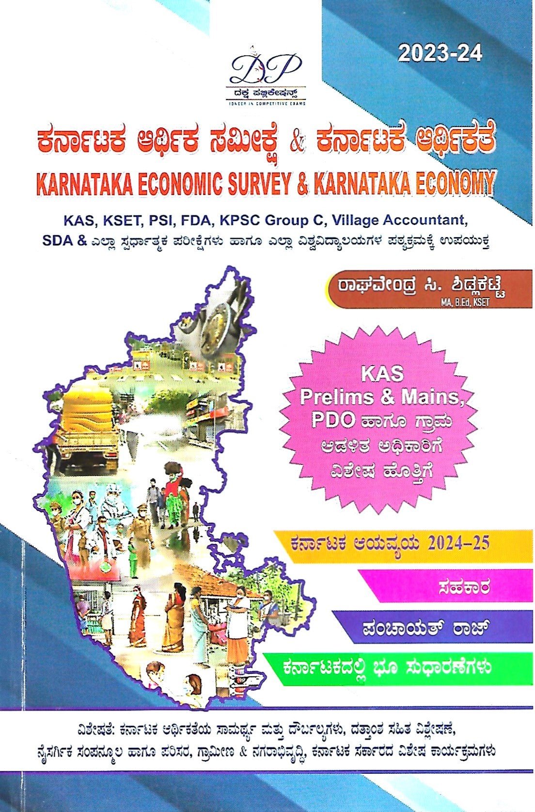 Karnataka Economic Survey& Karnataka Economy 2023 - 24 - Beetle Book Shop