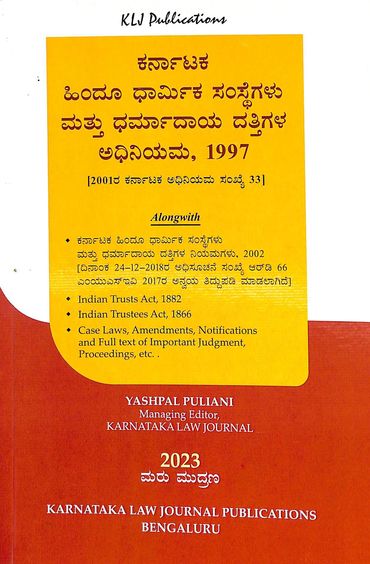 Karnataka Hindu Dharmika Samstegalu Mattu Dharmadaya Dattigala Adhiniyama 1997 - Beetle Book Shop