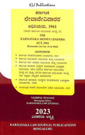 Karnataka Levadevidarara Adhiniyama 1961 - Beetle Book Shop