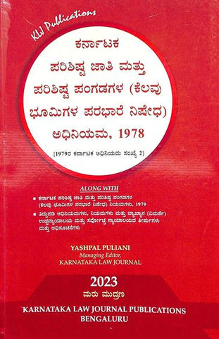 Karnataka Parishishta Jaati Mattu Parishishta Pangadagala Adhiniyama 1978 - Beetle Book Shop