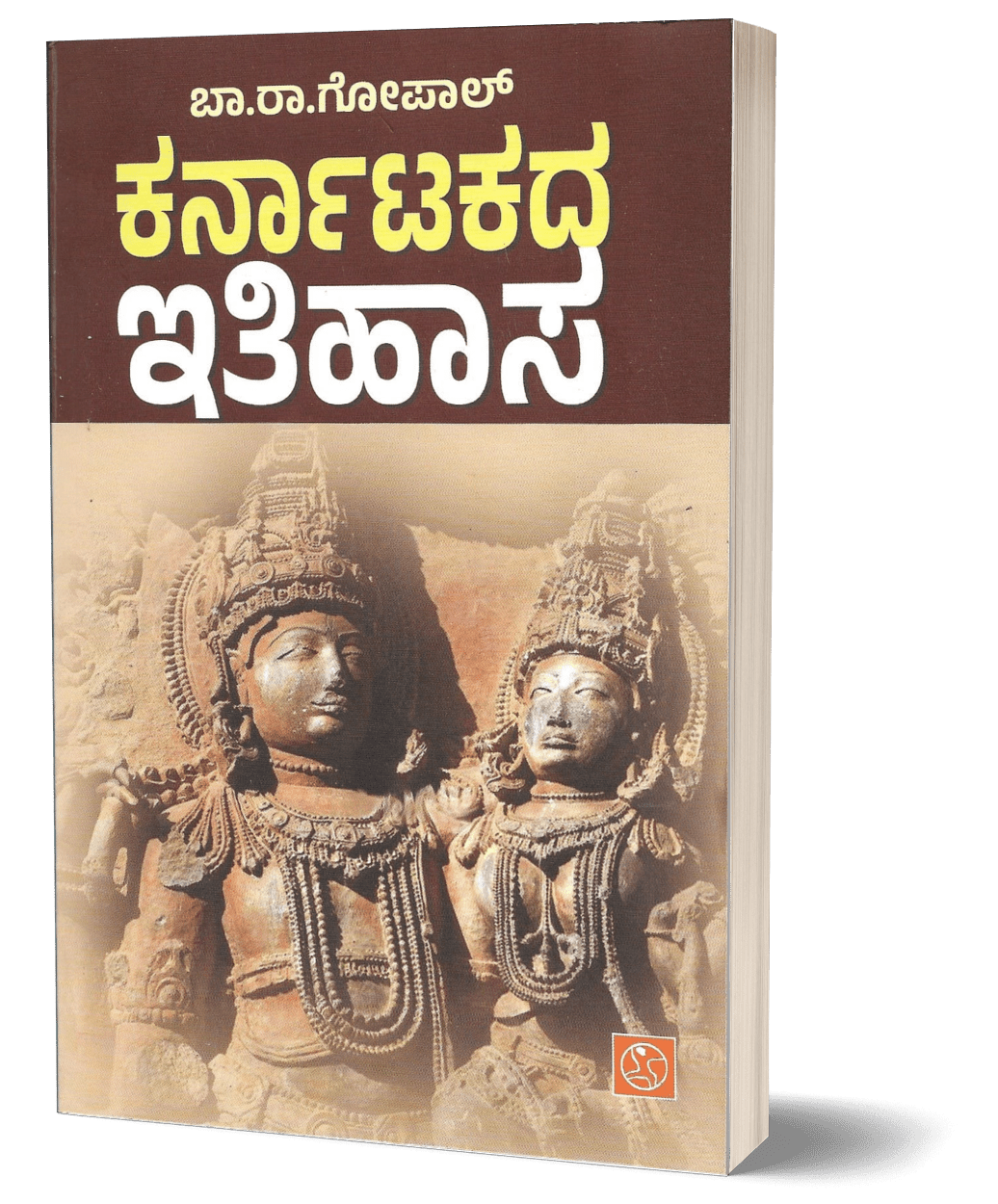 Karnatakada Ithihasa - Beetle Book Shop