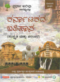 Karnatakada Itihasa - Beetle Book Shop