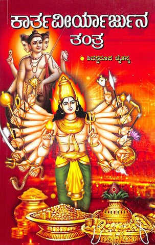 Kartaveeryarjuna Tantra - Beetle Book Shop
