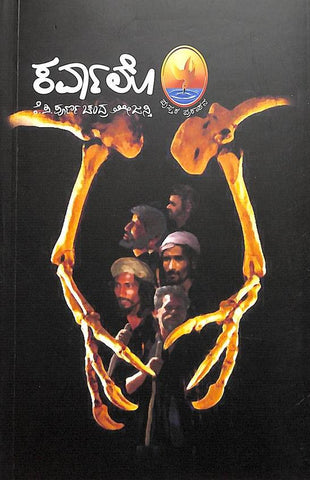 Karvalo - Beetle Book Shop