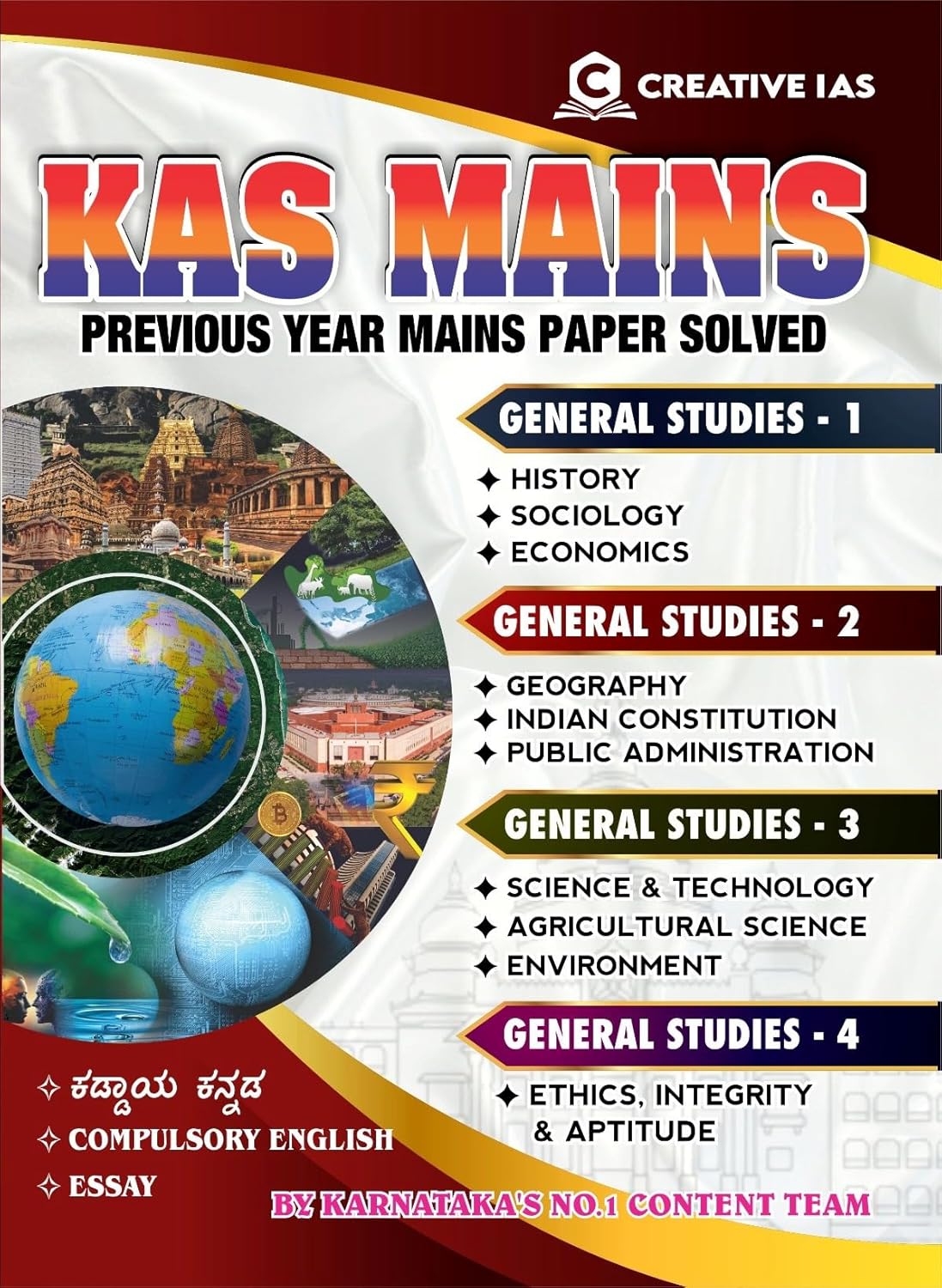 K.A.S MAINS - Previous Year Mains Paper Solved with Explanation |GS - 1, GS - 2, GS - 3, GS - 4 - Beetle Book Shop