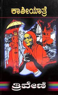 Kashiyathre by Triveni, - Beetle Book Shop