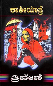 Kashiyathre by Triveni, - Beetle Book Shop