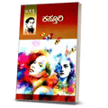 Kasturi - Beetle Book Shop