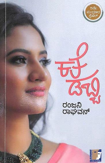 Kathe Dabbi - Beetle Book Shop