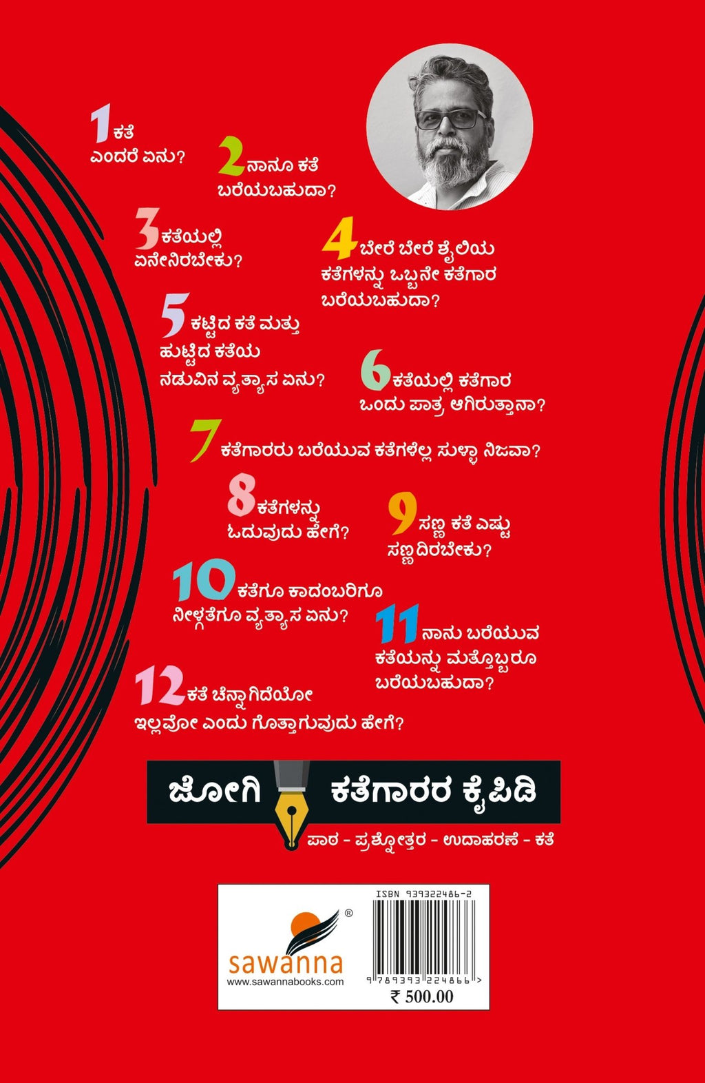 Kathegaarara Kaipidi A Handbook on Art of Storytelling written by Jogi - Beetle Book Shop