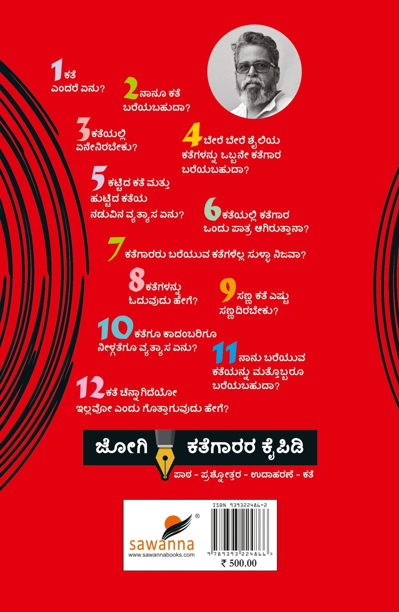 Kathegaarara Kaipidi A Handbook on Art of Storytelling written by Jogi - Beetle Book Shop