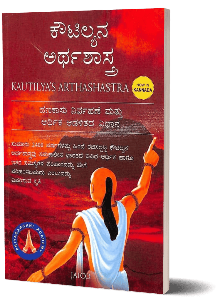Kautilyana Arthashastra by Savitha Joshi - Beetle Book Shop