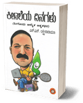 Keetaleya Dinagalu - Beetle Book Shop