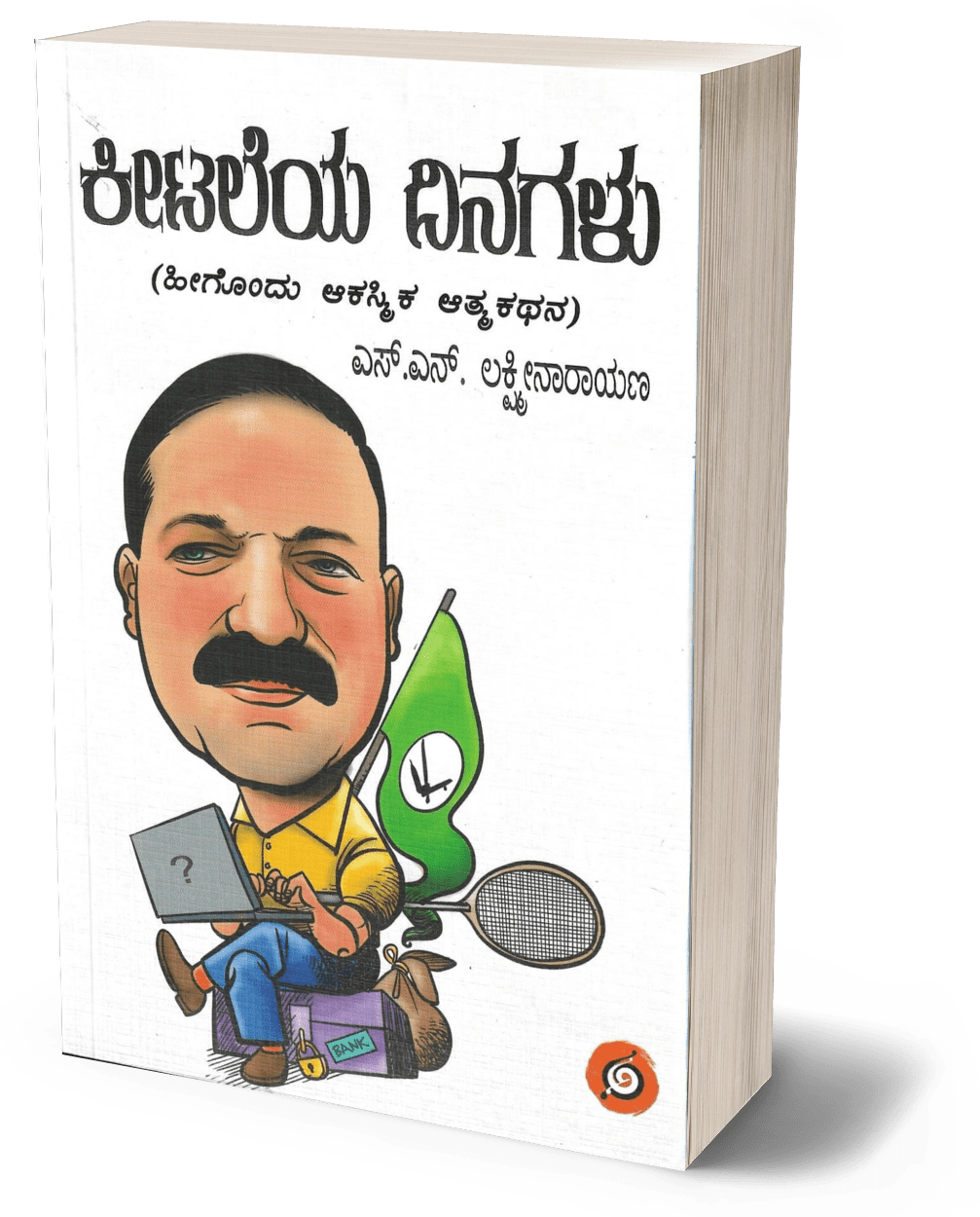 Keetaleya Dinagalu - Beetle Book Shop