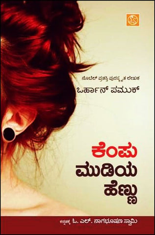 Kempu Mudiya Hennu : Novel - Beetle Book Shop