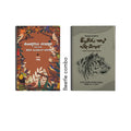Kenneth anderson & Donald anderson Stories In Kannada - Beetle Book Shop