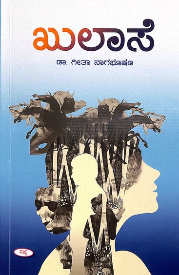 Khulase (Novel) - Beetle Book Shop