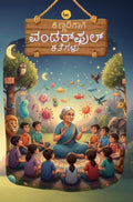 Kinnarigagi Wonderful Kategalu - Children Stories - Beetle Book Shop