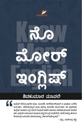 Know More English - Beetle Book Shop