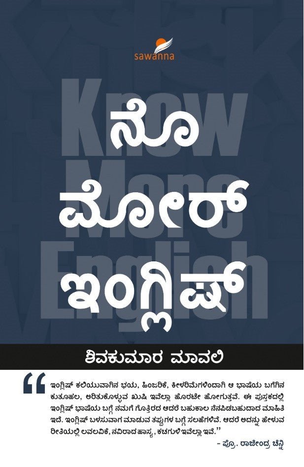 Know More English - Beetle Book Shop