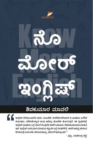 Know More English - Beetle Book Shop