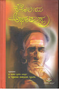 Koutaliya Arthashastra - Beetle Book Shop