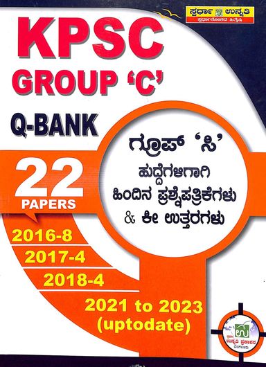 Kpsc Group C Q Bank 22 Papers 2016 - 2023 - Beetle Book Shop