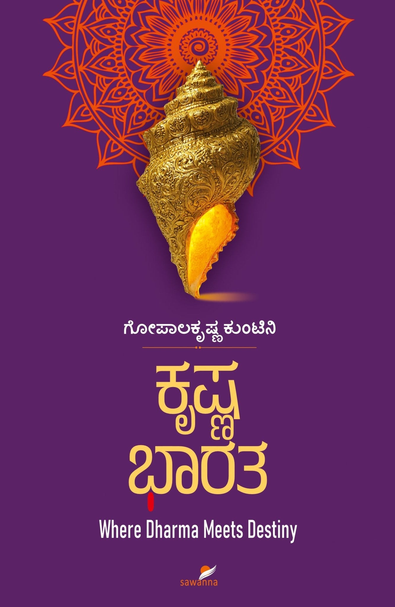 Krishna Bharatha - Beetle Book Shop