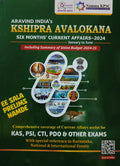 Kshipra Avalokana 6 Months in English - Beetle Book Shop