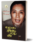 Kutumba, Snehitaru Mattu Desha - Beetle Book Shop