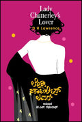 Lady Chatterleys Lover - Beetle Book Shop