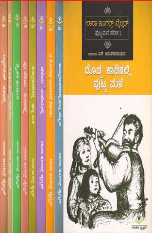 Laura Ingalls Wilder Set of 9 Books (Lara Angles) - Beetle Book Shop