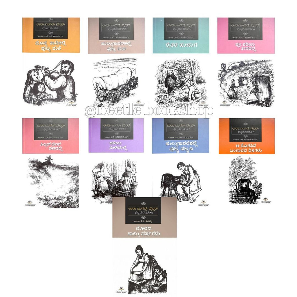 Laura Ingalls Wilder Set of 9 Books (Lara Angles) - Beetle Book Shop