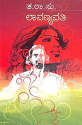 Lavanyavati by Ta Ra Su - Beetle Book Shop