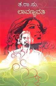 Lavanyavati by Ta Ra Su - Beetle Book Shop