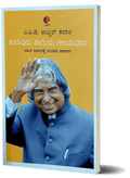 (Learning How to Fly In Kannada) | Haruvudu Hegandu Kaliyuvudu - Beetle Book Shop