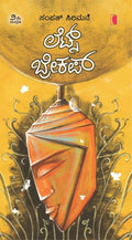 Lets Breakup - Beetle Book Shop