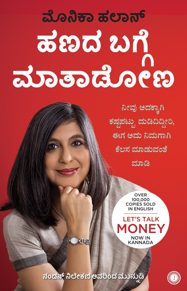 Let’s Talk Money (Kannada) - Beetle Book Shop