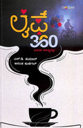 Life 360 - Beetle Book Shop