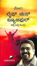 Life Is Beautiful - Beetle Book Shop