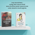 Lingayata Chaluvali + Saamskrutika Samvidhaana Shilpi Basavanna - Beetle Book Shop