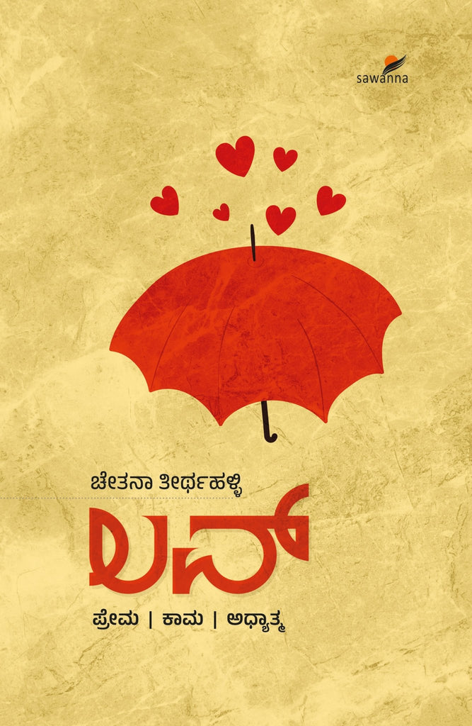 LOVE - Beetle Book Shop